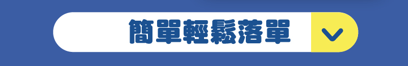 常見問題