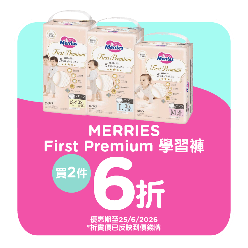 BabyItem2