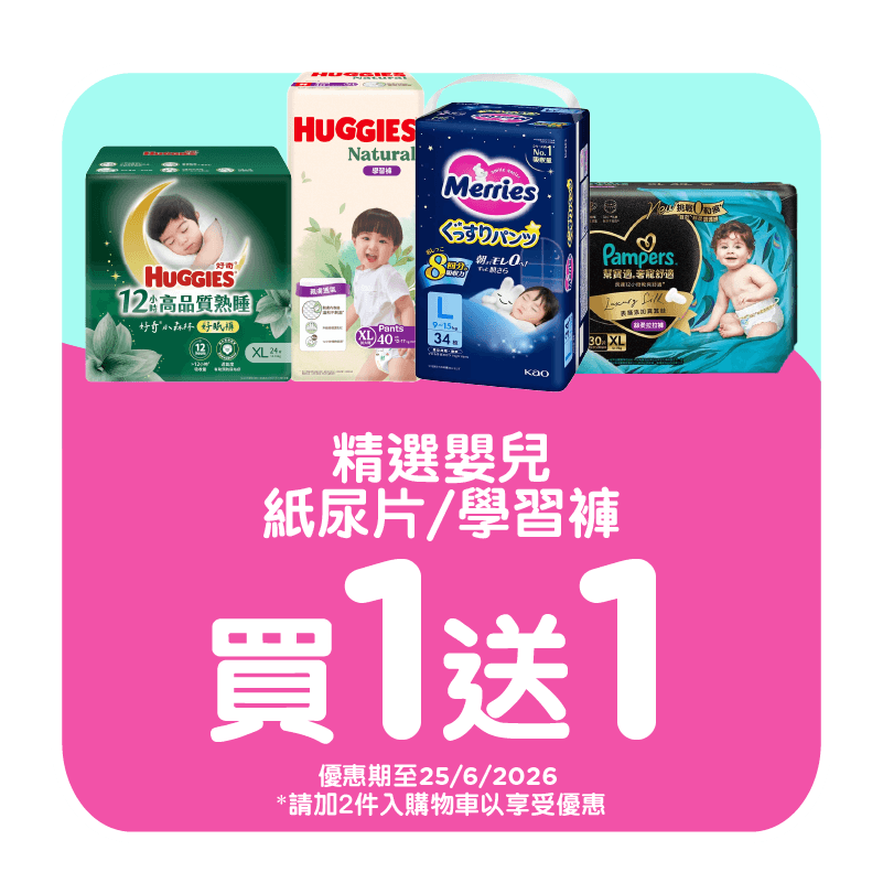 BabyItem2