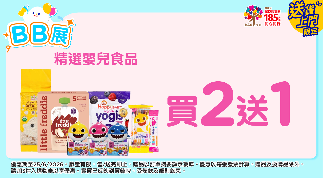BabyfoodB2G1
