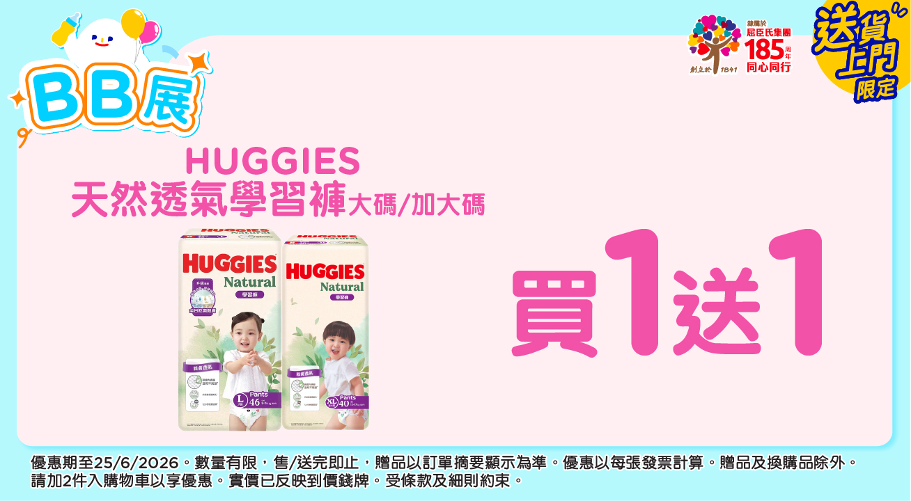 Huggies