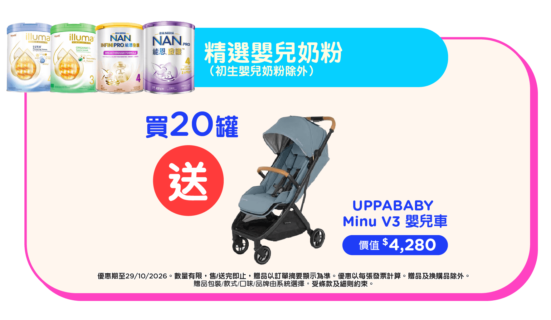 BabyItem2
