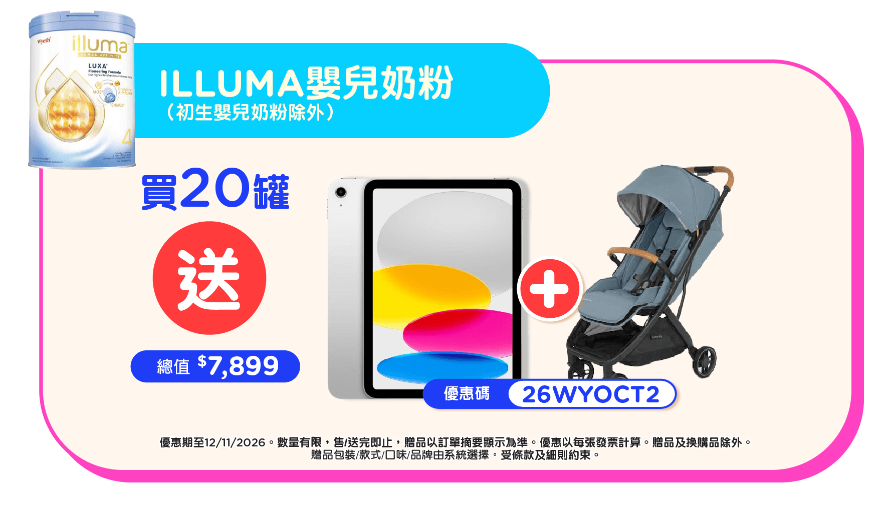 BabyItem2