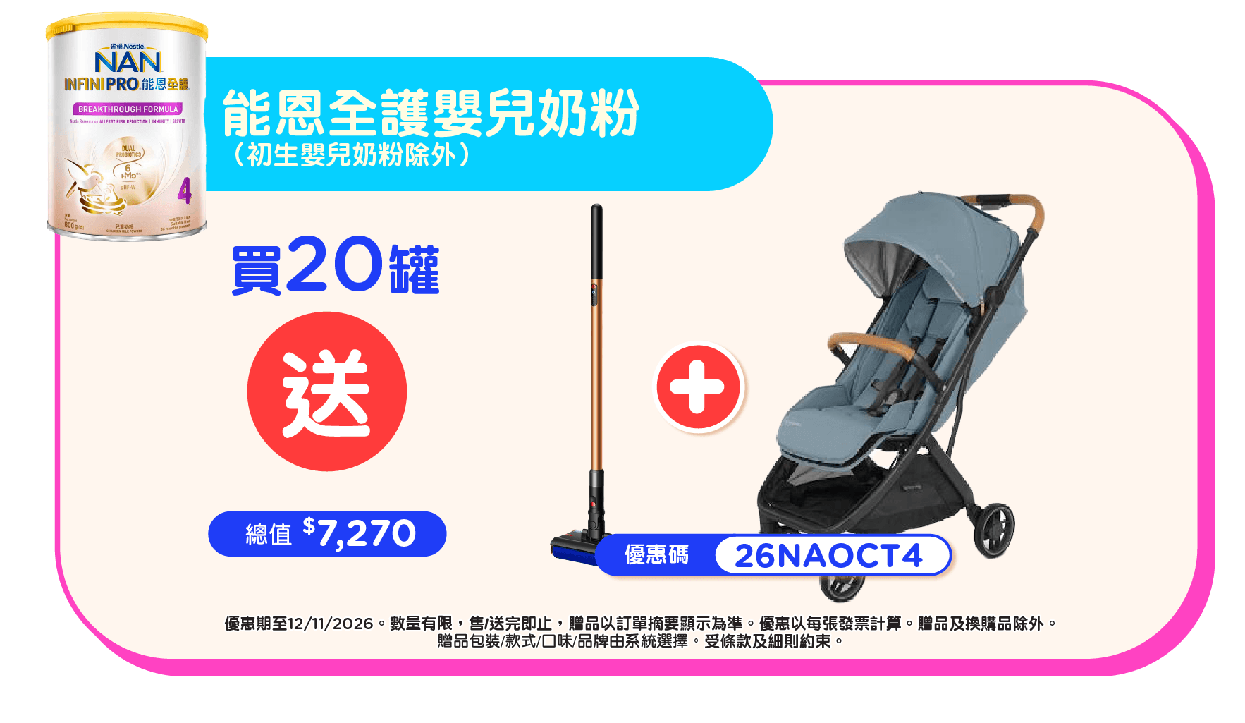 BabyItem2