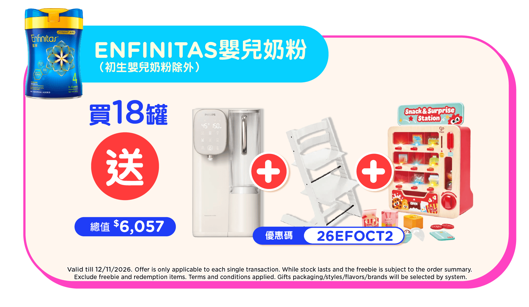 BabyItem2