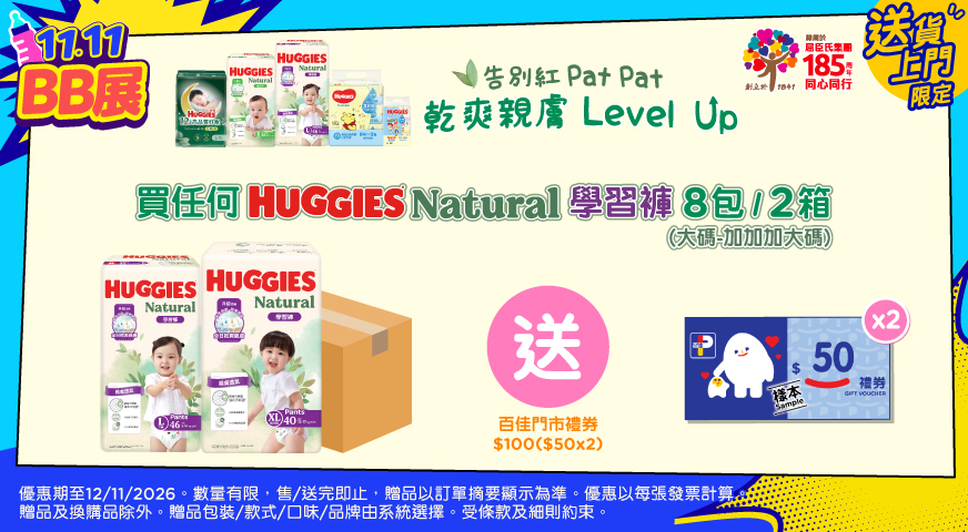 PampersB1G1