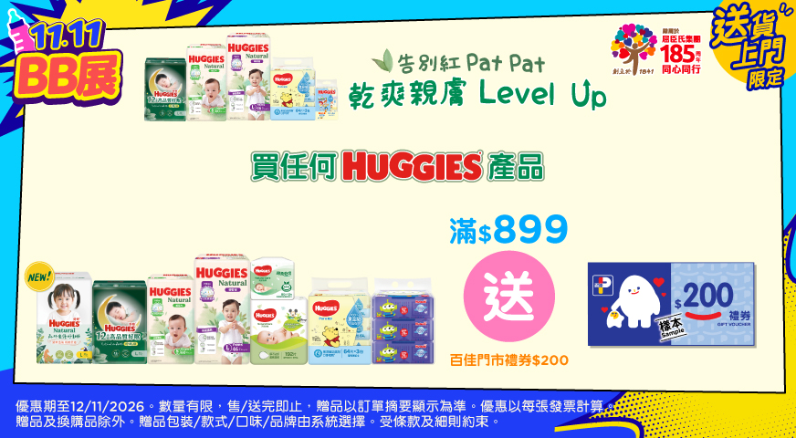 PampersB1G1