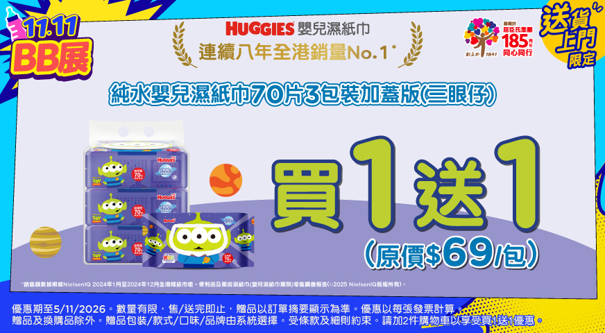 PampersB1G1