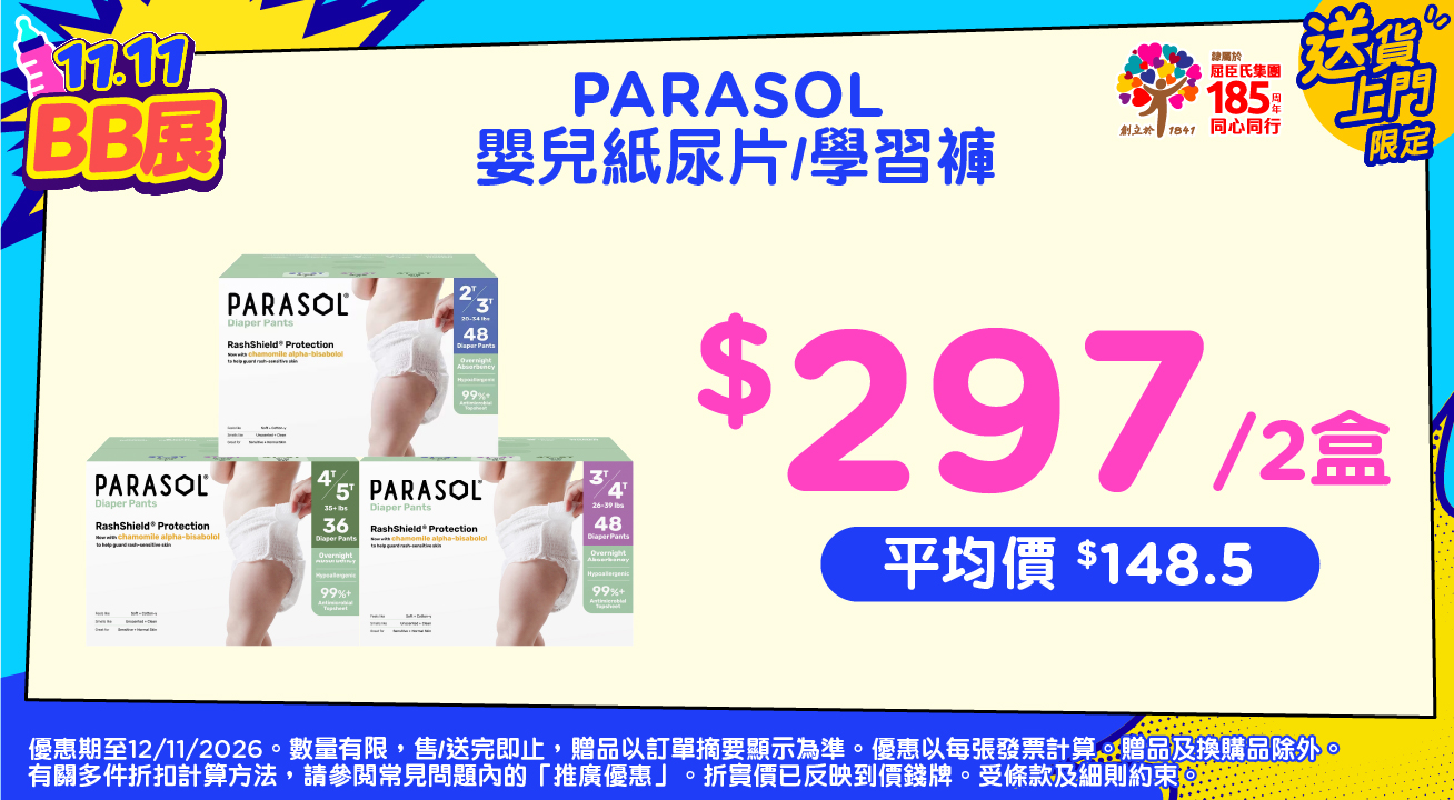 PampersB1G1