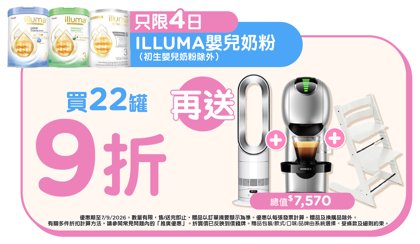 BabyItem2