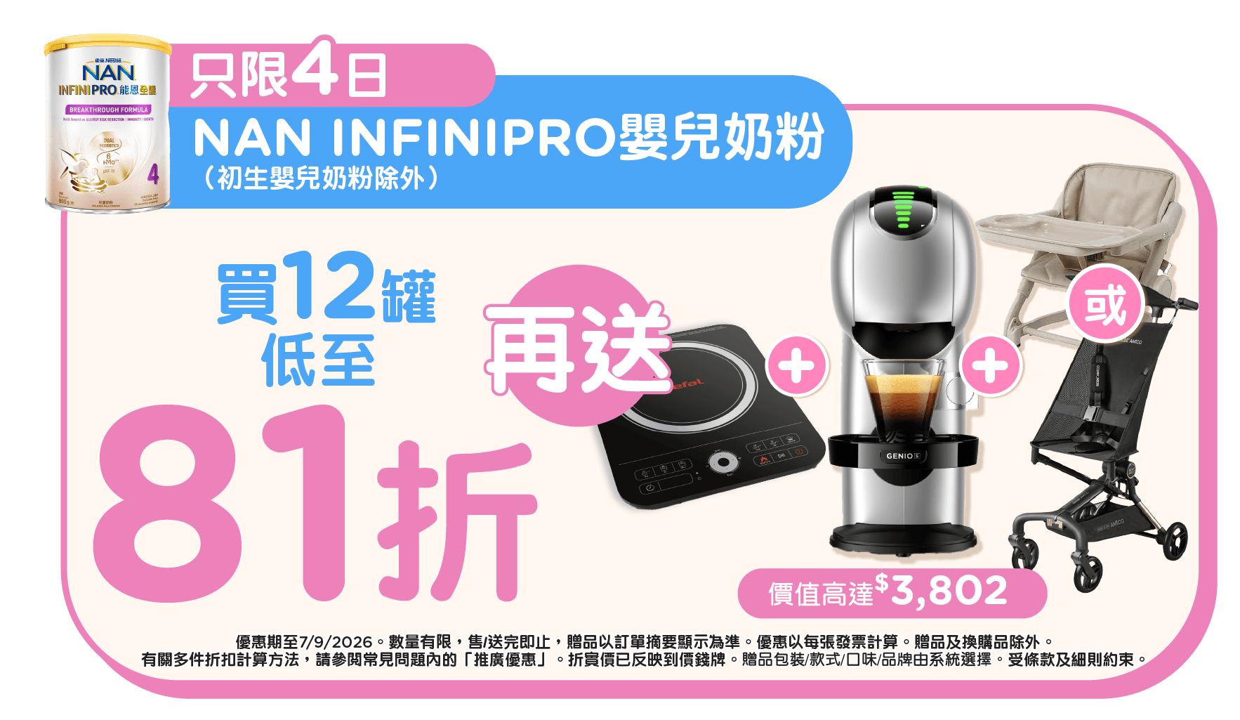 BabyItem2