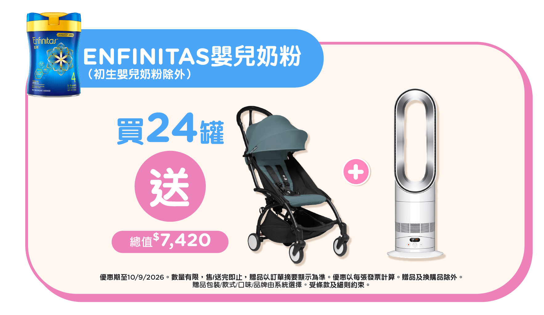 BabyItem2