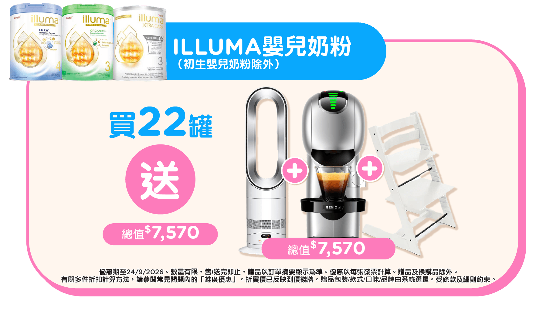 BabyItem2