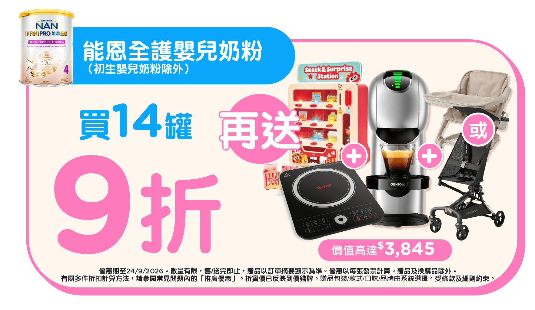 BabyItem2