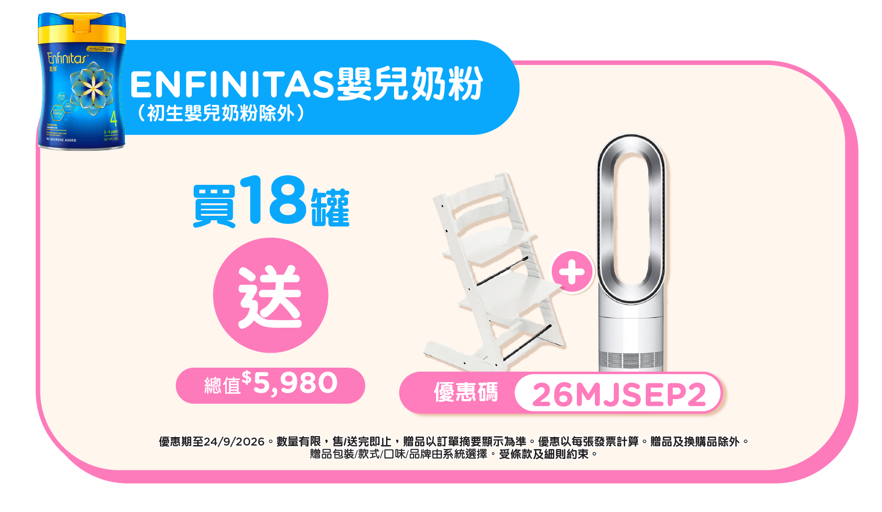 BabyItem2