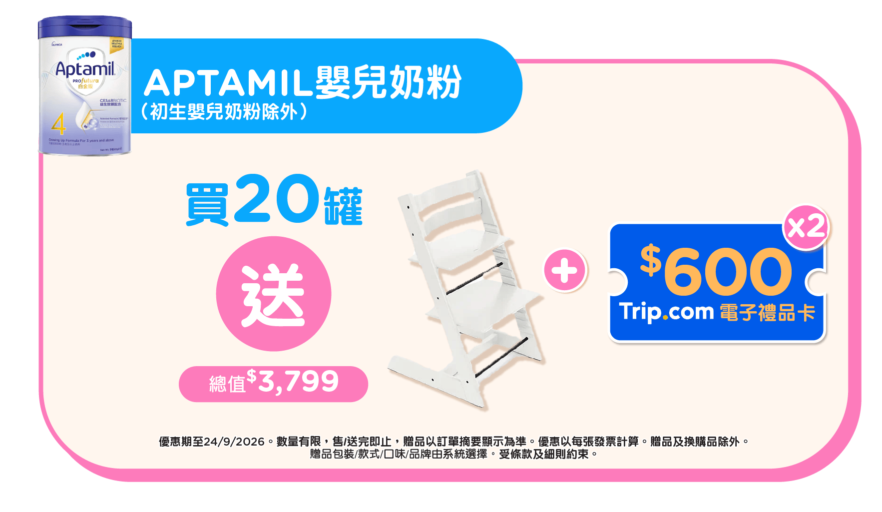 BabyItem2
