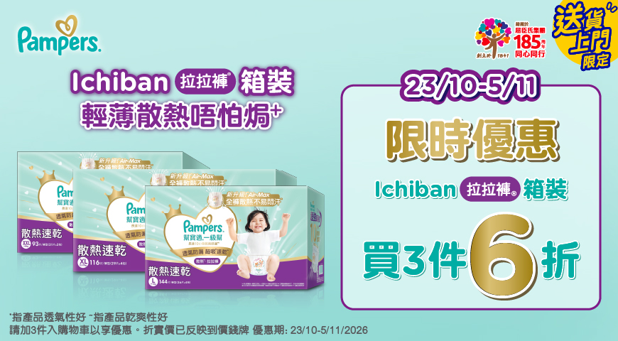PampersB1G1