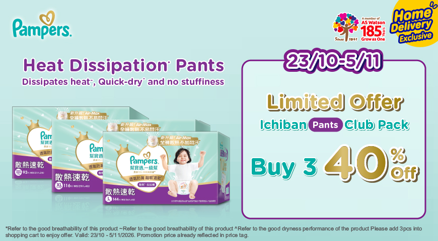 PampersB1G1