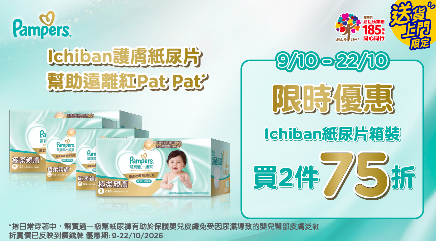 PampersB1G1