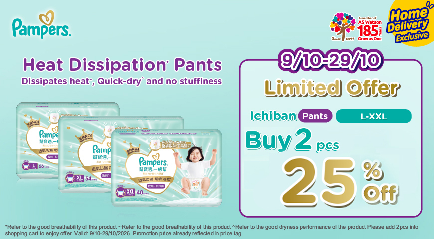 PampersB1G1