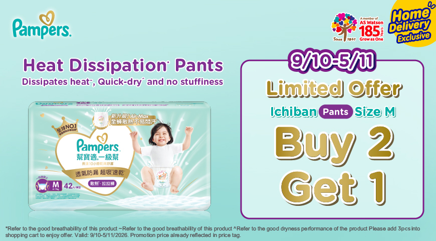PampersB1G1
