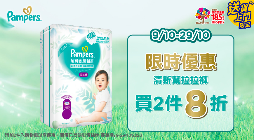 PampersB1G1
