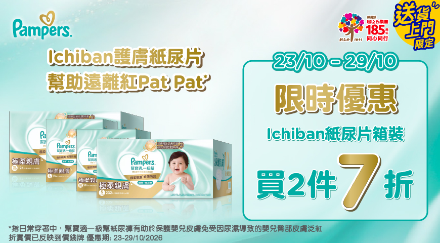 PampersB1G1