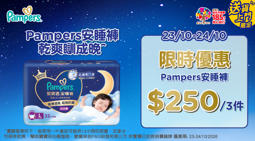 PampersB1G1