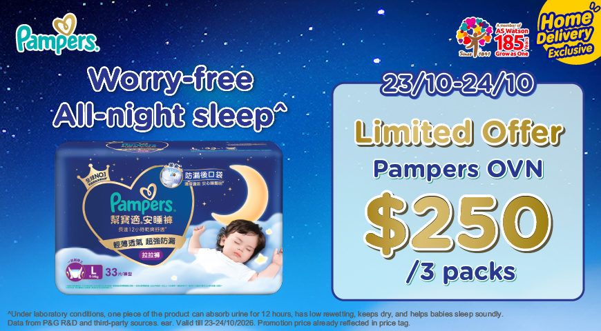 PampersB1G1