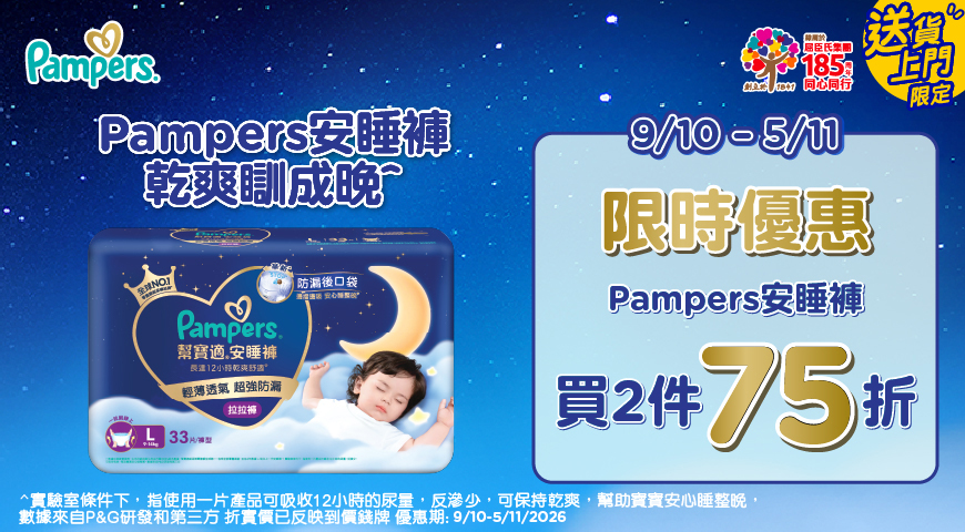 PampersB1G1