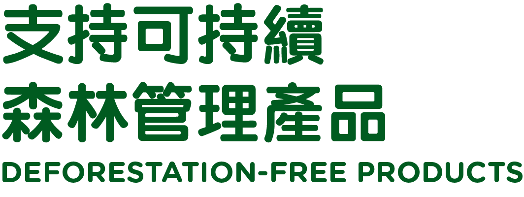 Deforestation-free products