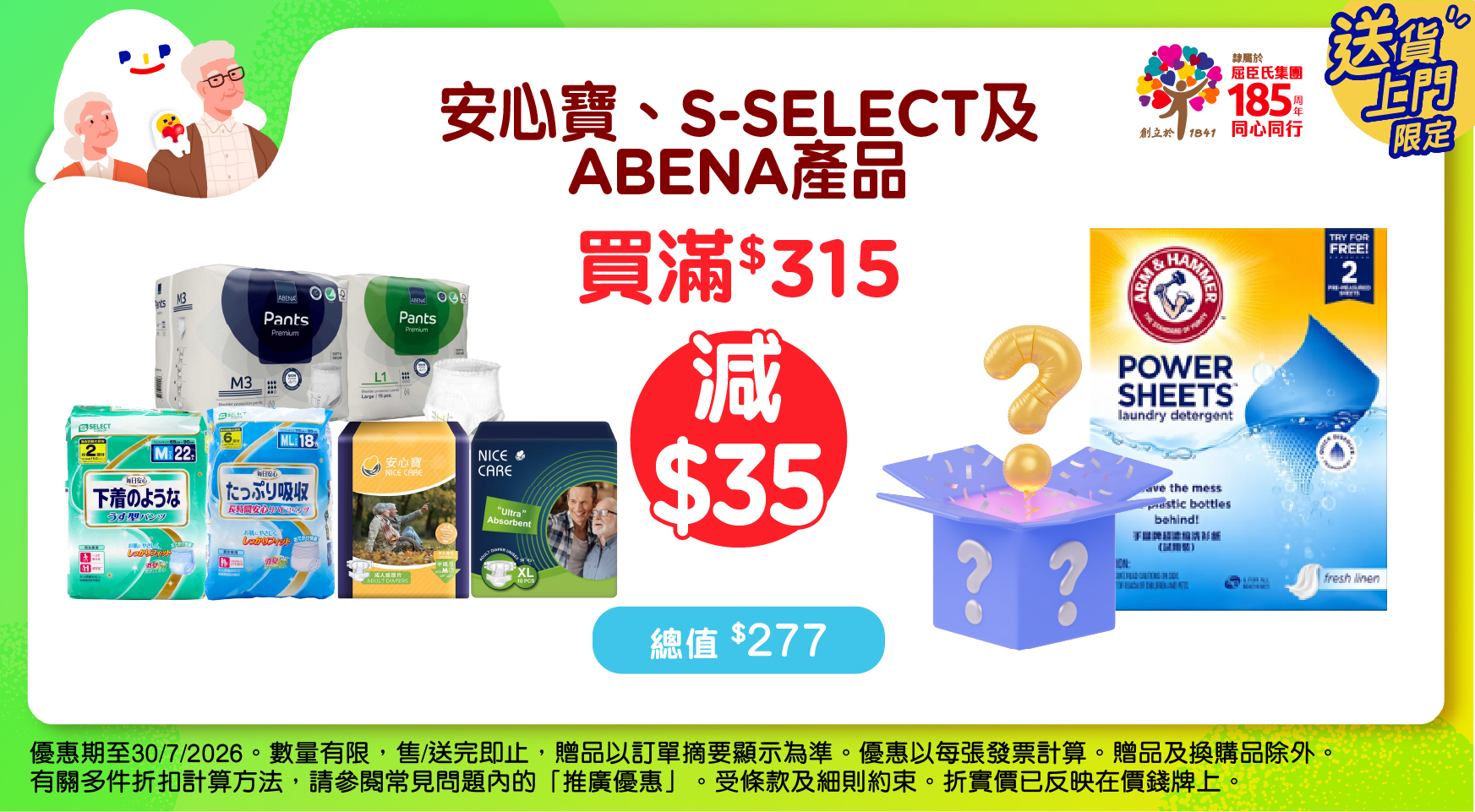 HB_Care_TENA_20260122_C.png