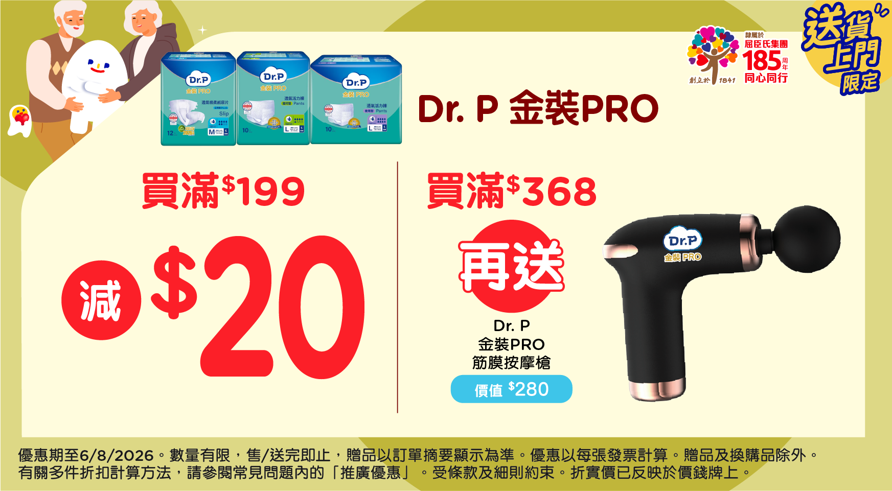 Dr.P Banner