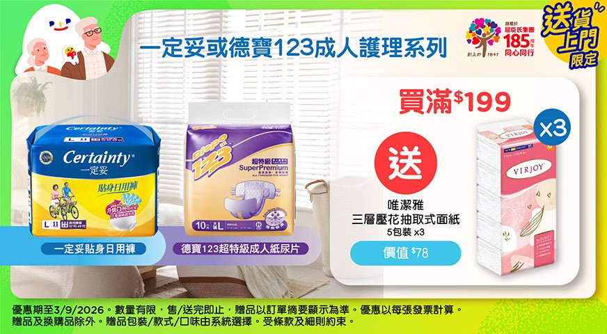 HB_Care_TENA_20260122_C.png