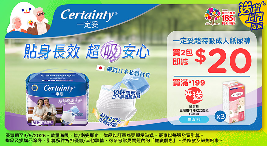HB_Care_TENA_20260122_C.png